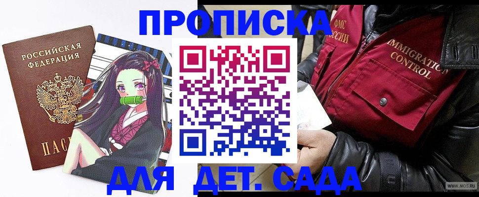 прописка 2025 в Нерюнгри