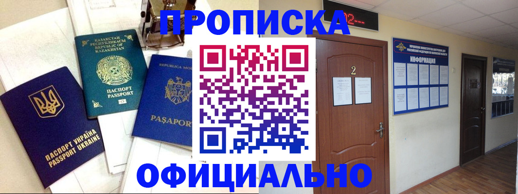 временная регистрация надежно в Нерюнгри
