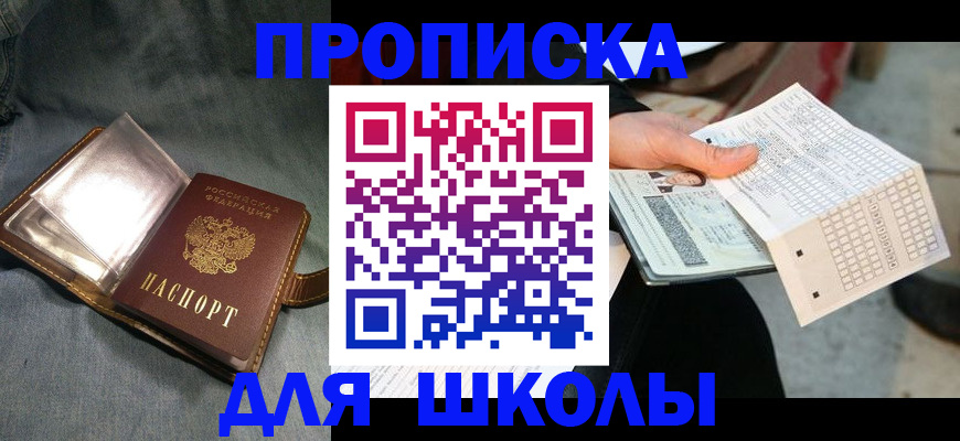 временная регистрация надежно в Нерюнгри